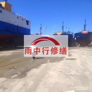 太原福建瀚海船坞堵漏案例